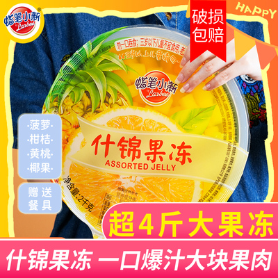 蜡笔小新超大果冻什锦水果2kg