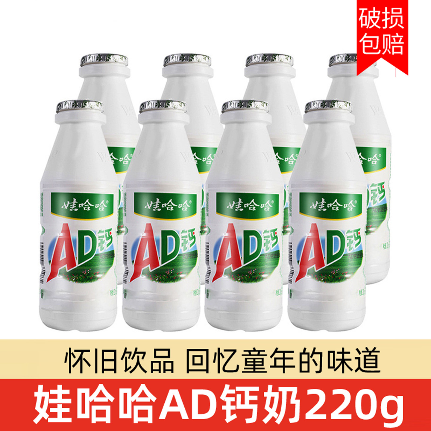 娃哈哈ad钙奶整箱220ml饮品含乳饮料喝的ad钙儿童学生大瓶哇哈哈,咖啡/麦片/冲饮,含乳饮料,淘宝优惠券,粉丝福利购,淘宝优惠卷