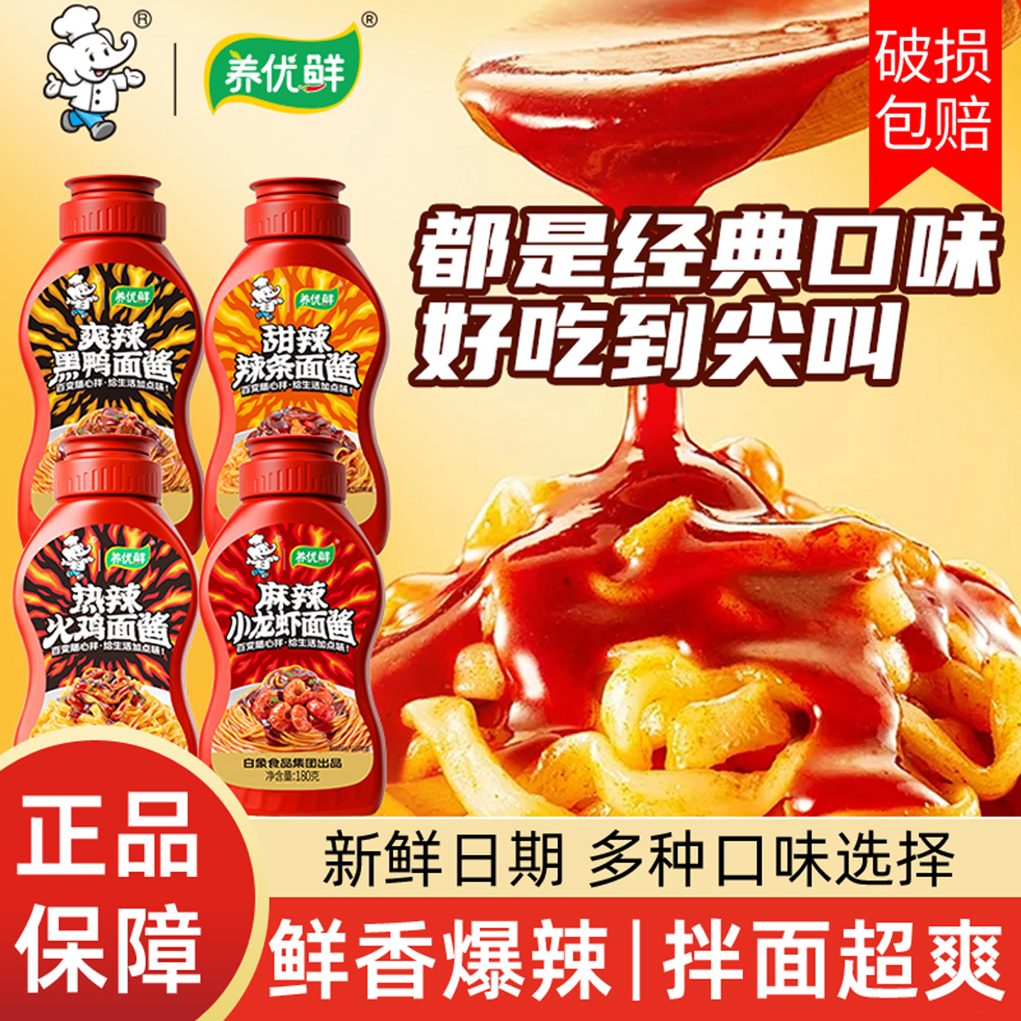 白象火鸡面面酱瓶装面条拌面酱图片
