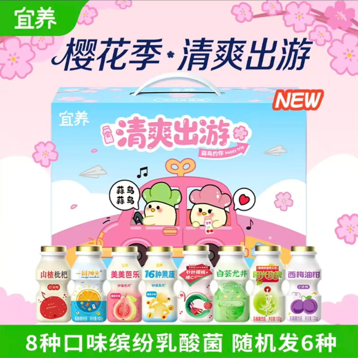 宜养乳酸菌饮品过年乳酸菌饮品图片
