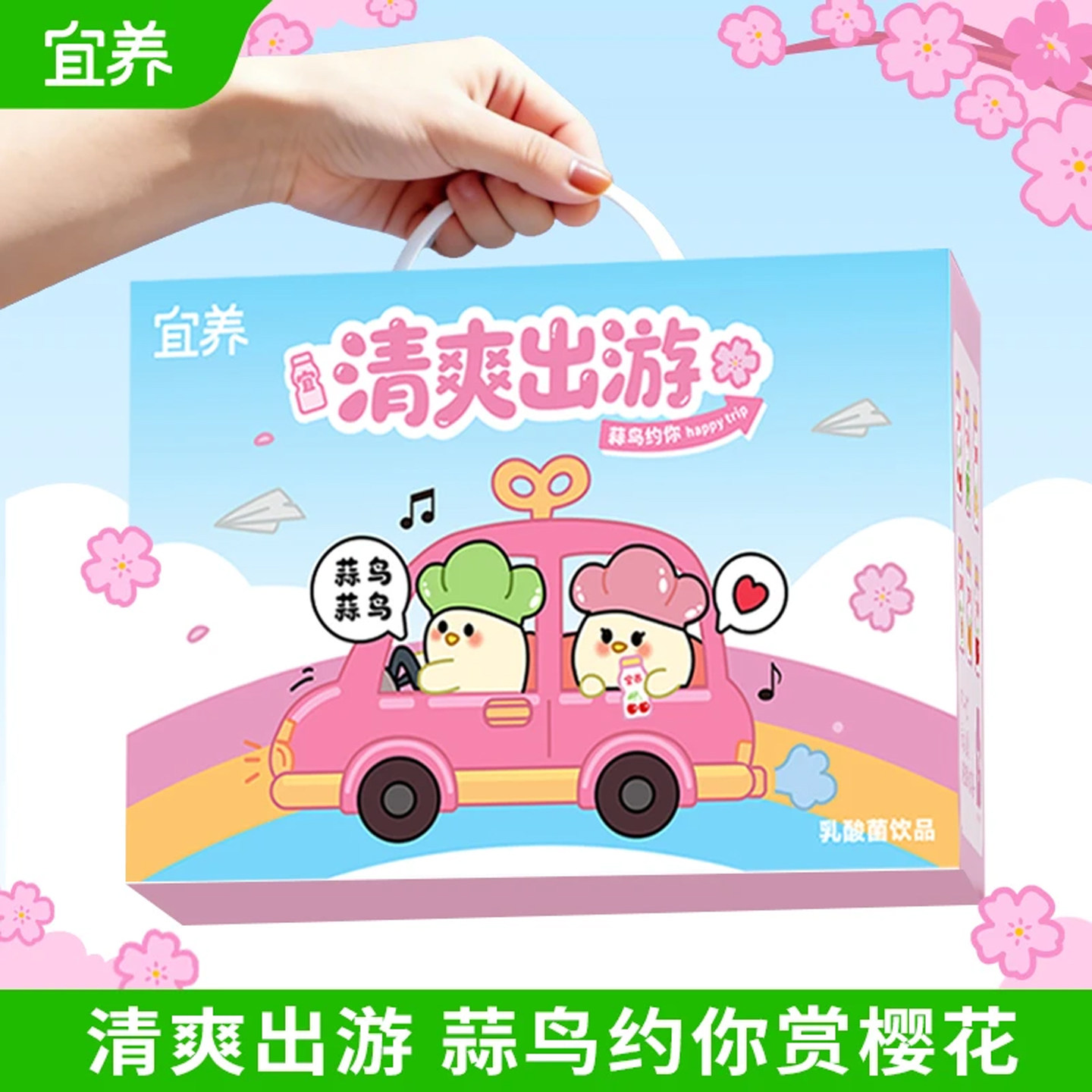 宜养多种口味乳酸菌饮品含乳饮料图片