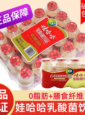 娃哈哈乳酸菌饮料100ml20瓶0脂肪酸ad钙奶哇哈哈整箱怀旧喝的饮品