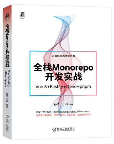 通过项目实战教你快速上手Monorepo