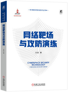 网络靶场与攻防演练 文武 资源调集 算法对抗 战术决策 策略分析 信息论 博弈论 海量战场数据 智能化战争 参考模型