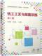 铣工工艺与技能训练 第2版 机械工业出版 正版 社 9787111740469 书籍 徐文庆 汪哲能