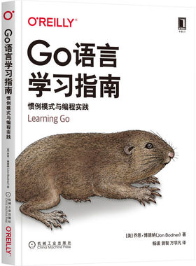 正版书籍 Go语言学习指南：惯例模式与编程实践 乔恩·博德纳(Jon Bodner) 9787111703839 O'Reilly精品图书系列 机械工业出版社