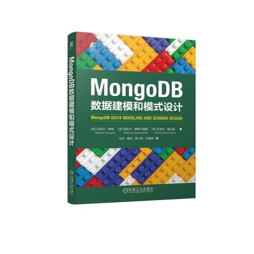 正版书籍 MongoDB数据建模和模式设计 丹尼尔·库帕 帕斯卡·德斯马雷斯 史蒂夫·霍伯曼 数据库 大数据  机械工业出版社