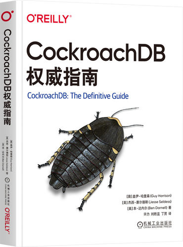 美亚全五星好评，填补CockroachDB市场空白