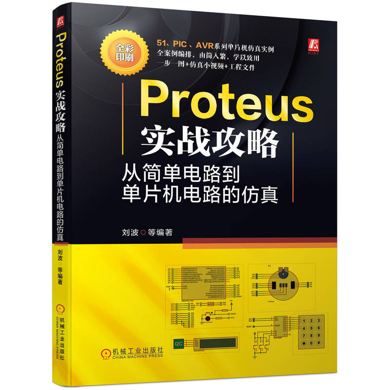 全彩印刷，一步一图，附送工程文件