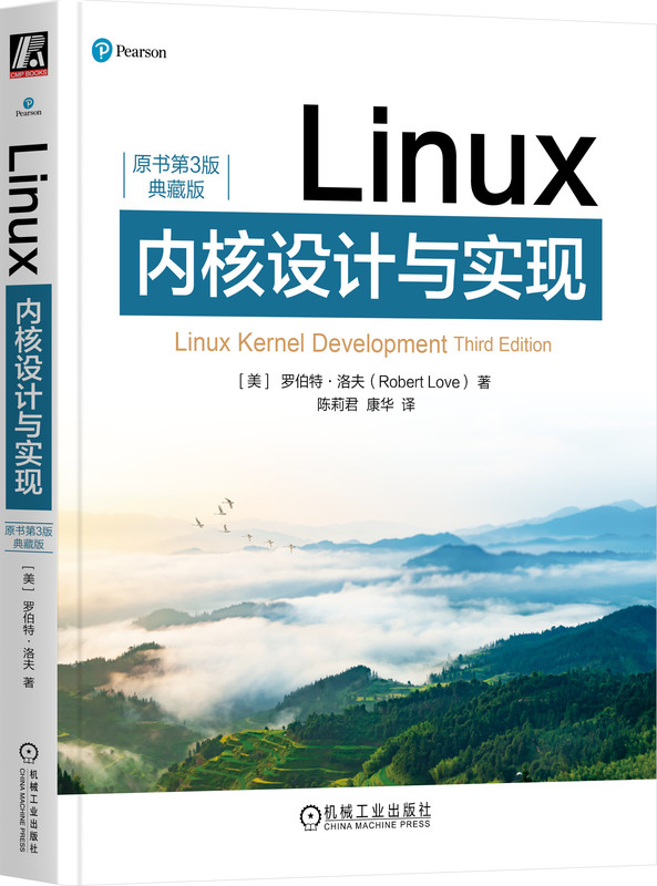 Linux内核设计与实现 原书第3版 典藏版  罗伯特 洛夫 进程管理 进程调度 时间管理和定时器 系统调用接口 内存寻址
