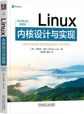 Linux内核设计与实现 原书第3版 典藏版  罗伯特 洛夫 进程管理 进程调度 时间管理和定时器 系统调用接口 内存寻址