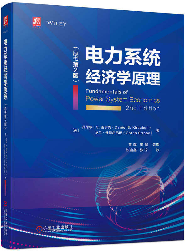 正版书籍 电力系统经济学原理 原书第2版 丹尼尔 吉尔尚 市场结构 可再生能源 竞争 消费者模型 9787111729648 机械工业出版社