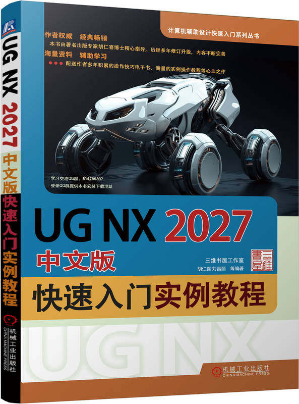 送视频讲解实例源文件电子教材