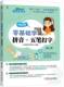 多媒体教学 社 中老年版 手机打字 赠拼音五笔学习卡 学会电脑 零基础学拼音·五笔打字 第3版 机械工业出版 正版 字根键盘贴 书籍