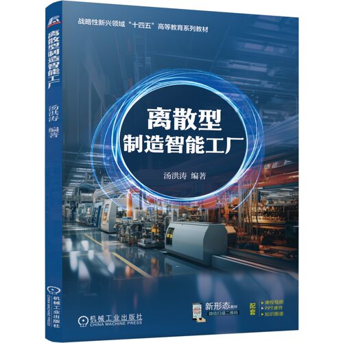 主要建设内容和关键技术