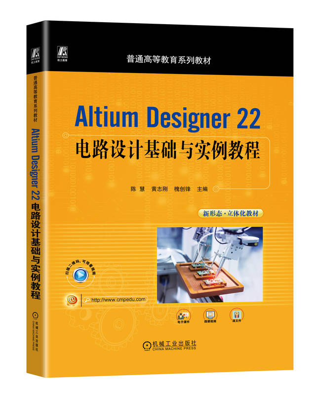 Altium Designer 案例视频 源文件