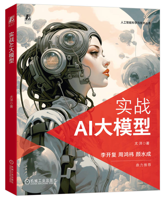 李开复 周鸿祎 颜水成鼎力推荐