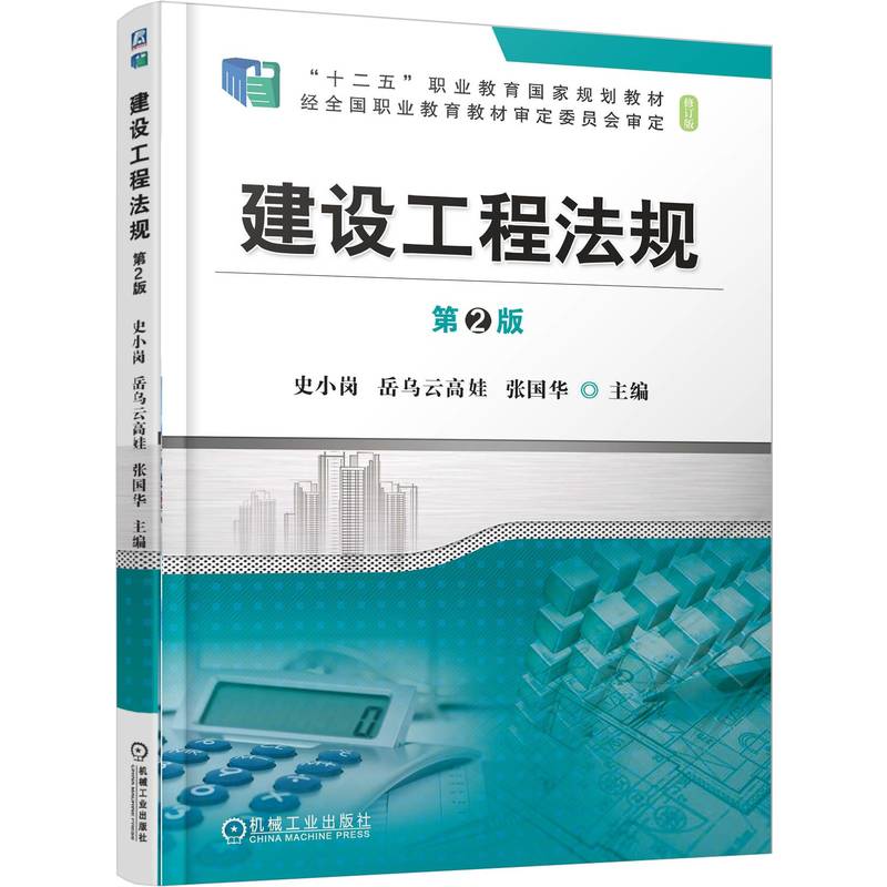 适用性 时代性 合理性 附有复习题