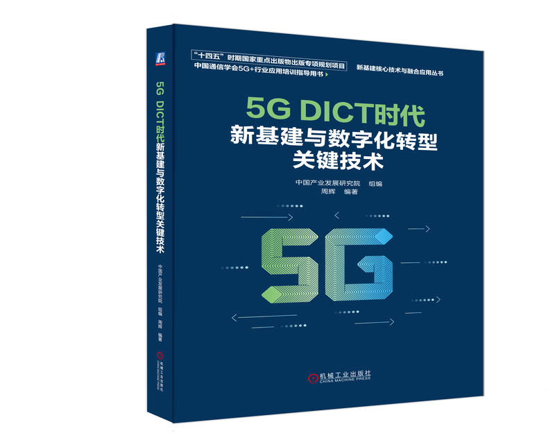 十四五时期国家重点出版物出版专项规划项目