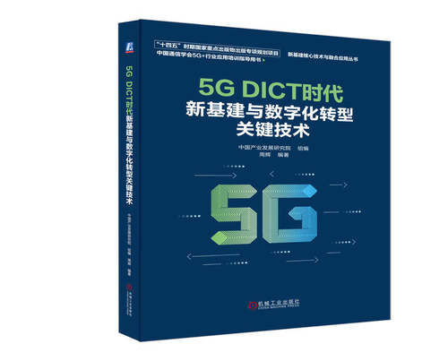 十四五时期国家重点出版物出版专项规划项目