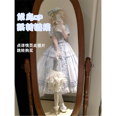 枕边童话lolita候鸟op/JSK定金6月30晚八点指引链接请看详情页
