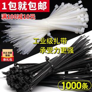 自锁式 200mm小号扎线带固定塑料捆扎带线束带黑白 尼龙扎带3