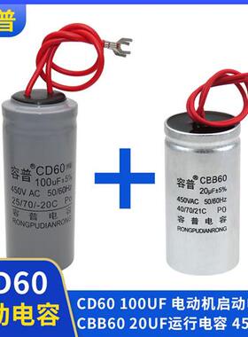 Cd60 1.1千瓦电机启动100Uf运行电容20Uf电容卷纸单芯铝壳