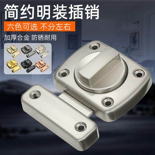 免打孔不锈钢插销卡扣卧室防盗插销锁移门反锁门栓卫生间隔断门闩