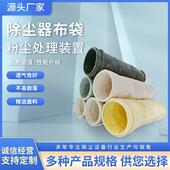 除尘布袋耐高温滤袋普通除尘布袋防静电防尘袋防水防油集尘除尘袋