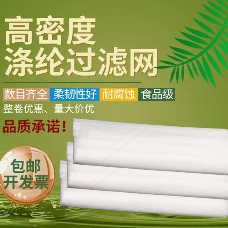 精密白色超细油漆尼龙液体过滤网纱布网布网纱粉碎机汽车
