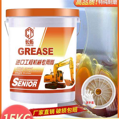 通用锂基脂黄油润滑脂轴承挖机打黄油工程机械专用脂15kg带吸油