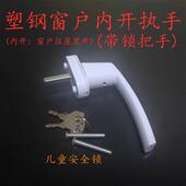 塑钢窗新款 门窗板手锁防盗窗户拉手全金属传动杆 锌合金把手平开