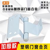 塑钢门窗加厚铁合页铰链折页木门房门合页窗户磨绞合叶五金配件