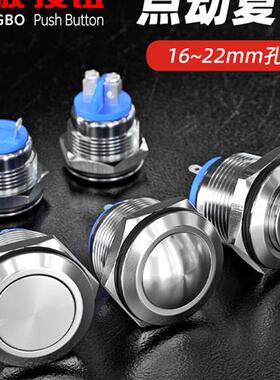 16 19 22mm红色波按钮金属开关不锈钢弯曲接线插入柱点压自覆位