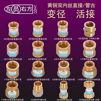 4点内线直通铜管古内齿直通带柔性接头Dn/15/20/32管件6分钟1英寸