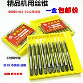 HSS6542全磨制机用丝锥丝攻直槽3m4m5m6m8m10m12m14m16m18m20m22