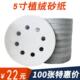 5寸8孔白砂纸自粘125MM植绒带孔干磨抛光 气动打磨机圆形沙皮砂盘