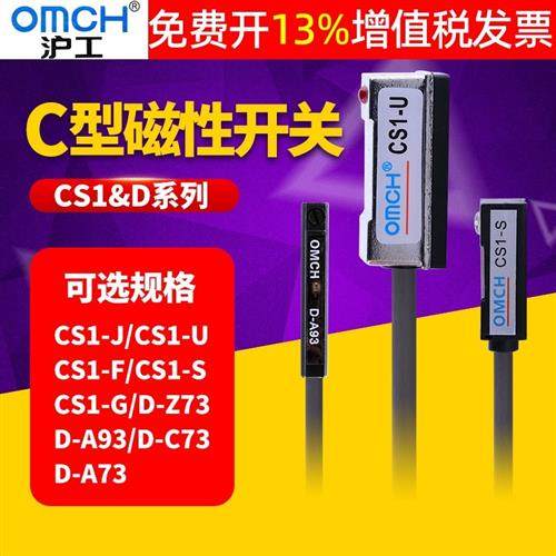 沪工磁性开关CS1-F-U-J-S-G防水气缸感应传感器A93二线NPN直流24V