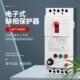 水泵电机缺相保护器380V三相电保护开关电动机综合保护器功率可调