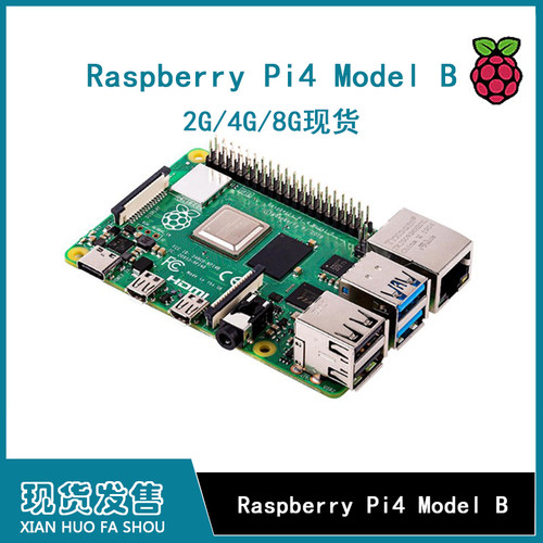 树莓派4代Raspberrypi4b modelB Python程式设计可替PI3B+ PI3B