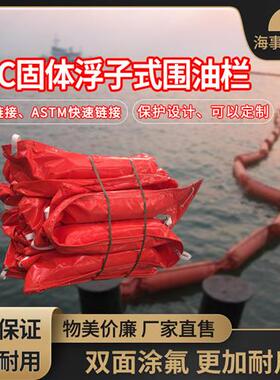 PVC围油栏WGV600固体浮子式水面防扩散拦油带拦污带拦油索围油栏