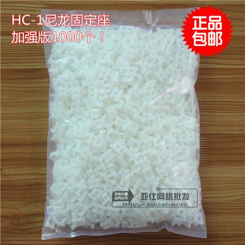 HC-1马鞍形扎带固定座 STM-1束线电线固定座 螺丝孔座 扎线1000个