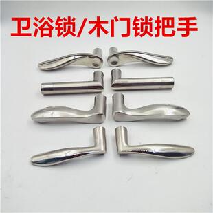 锁具配件拉手门把手锁卧室木门面板圆形手柄卫生间门锁不锈钢把手