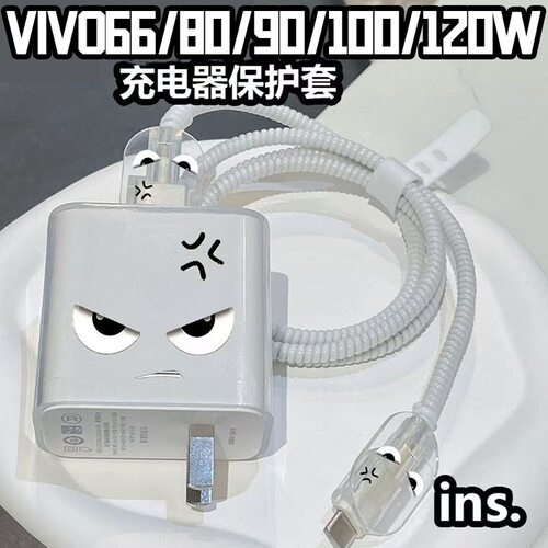 vivo120W数据线保护套防缠绕
