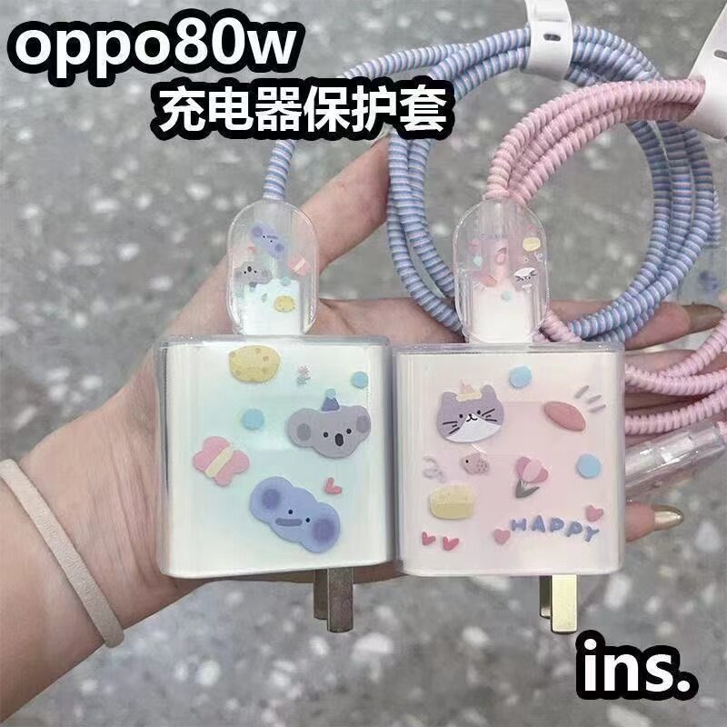 OPPO80W充电器保护套适用-Reno13/find X8/快充一加10pro数据线套