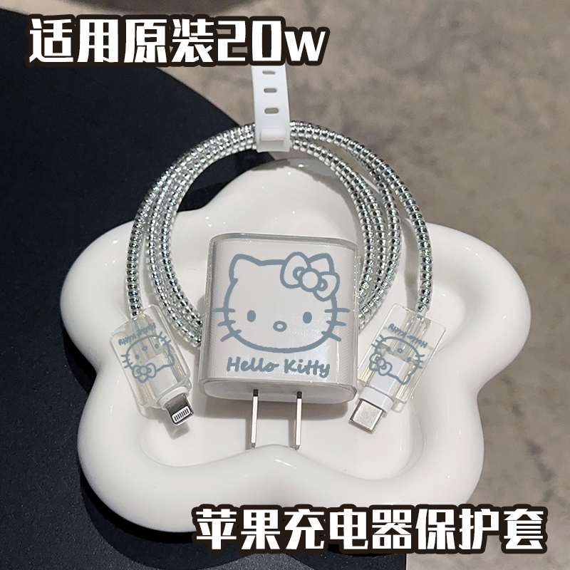 数据线保护套20w适用苹果17手机iPhone16promax快充15 14壳充电器