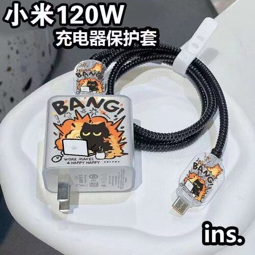 小米14Pro/K70数据线保护套