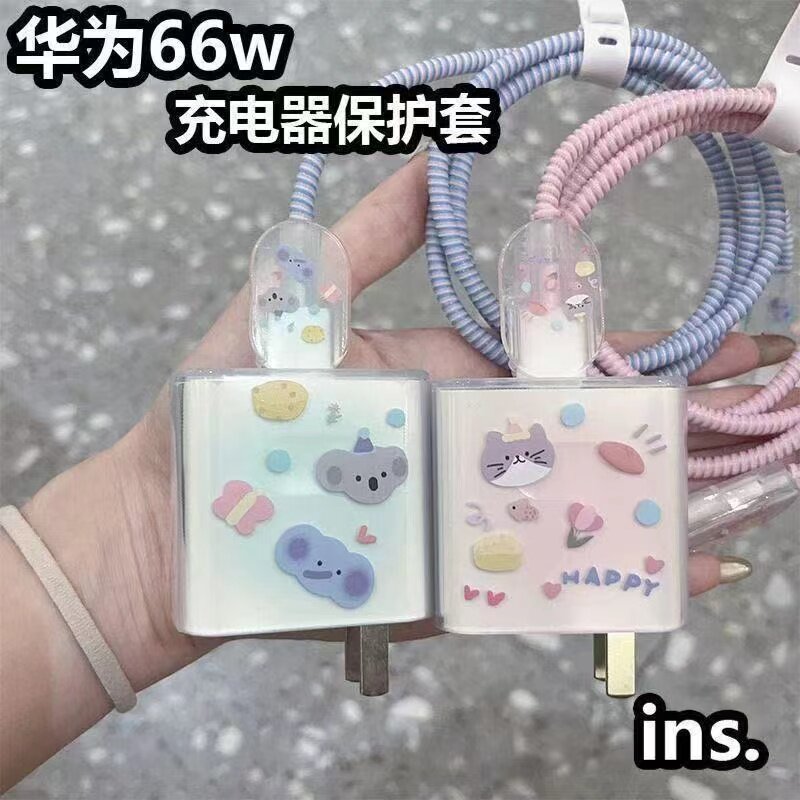 适用华为mate60pro数据线保护套88w充电线66w充电器保护套p50pro