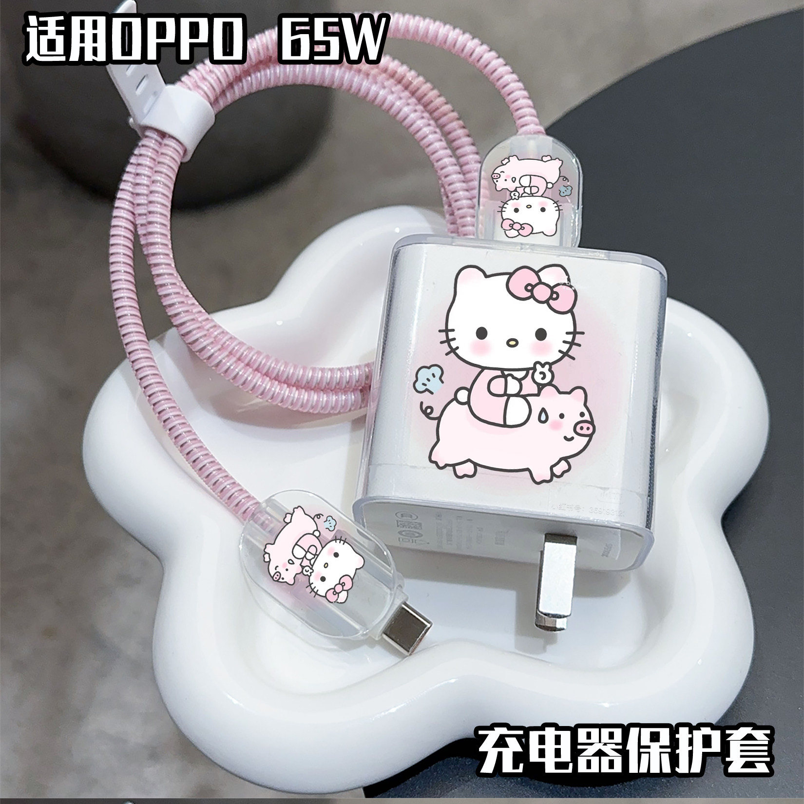 OPPO充电器线保护套适用65w快充Reno6/findx3pro手机数据线保护套