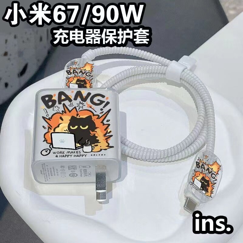适用小米67W90W数据线保护套11Pro充电线保护套14utra11ultra防摔